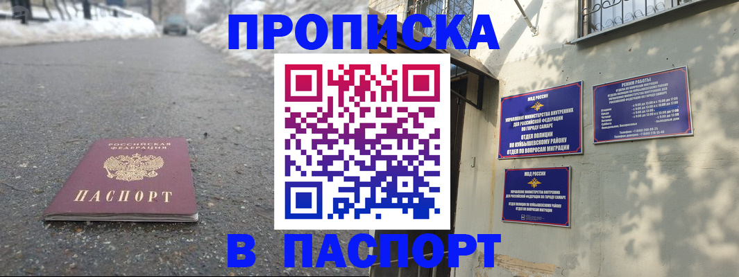 временная регистрация законно в Магнитогорске