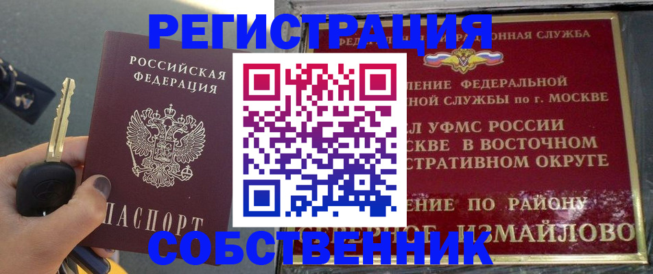 временная регистрация надежно в Магнитогорске