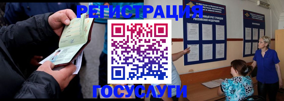 временная регистрация гарантия в Магнитогорске