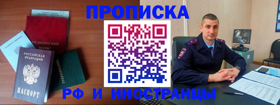 прописка паспорт в Магнитогорске