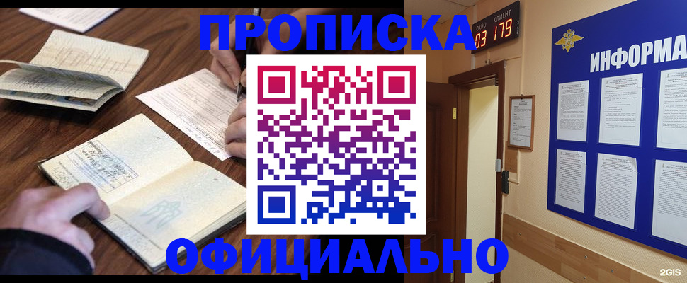 пропишу в квартире в Магнитогорске