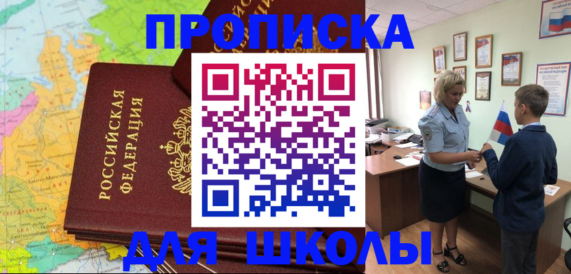 временная регистрация для всех в Магнитогорске