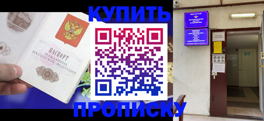 временная регистрация поиск в Магнитогорске